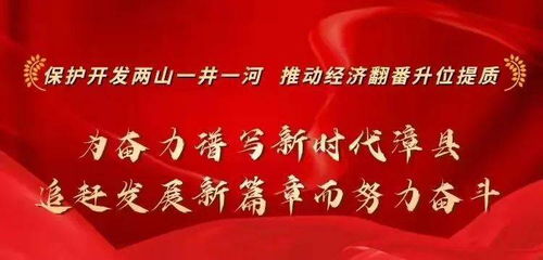 盛赞致富之路，共筑梦想新篇章