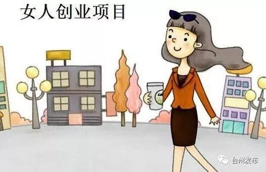 深圳宝妈创业小项目全解析