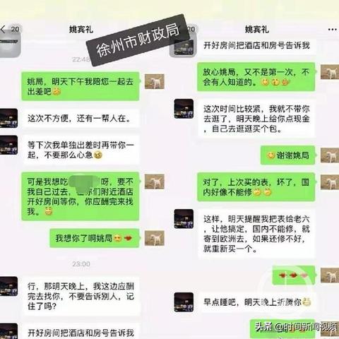酒店入住记录能删吗？这些真相看完就懂了！