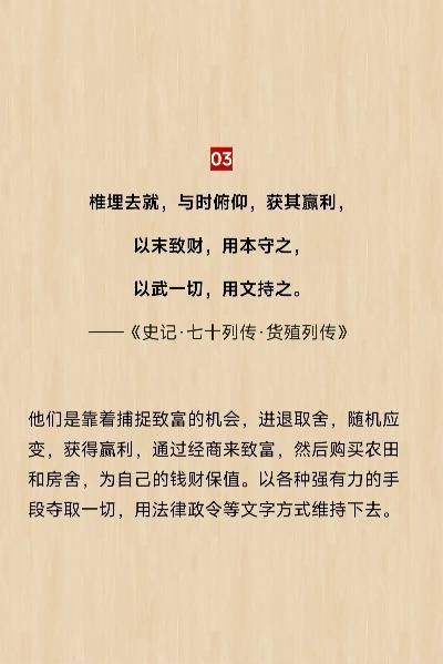致富秘诀近义词及其实际应用，深度解析与案例分享
