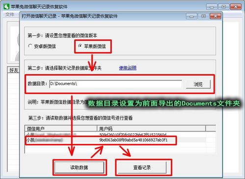 揭秘聊天记录删除还原的秘密—监控与恢复技巧全解析