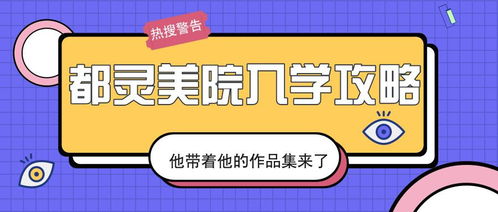 加盟老师如何赚钱，深度解析与实用案例分享