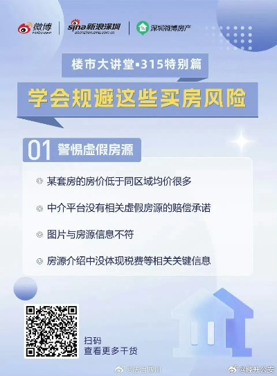 免费查开房，真相、风险与应对之策