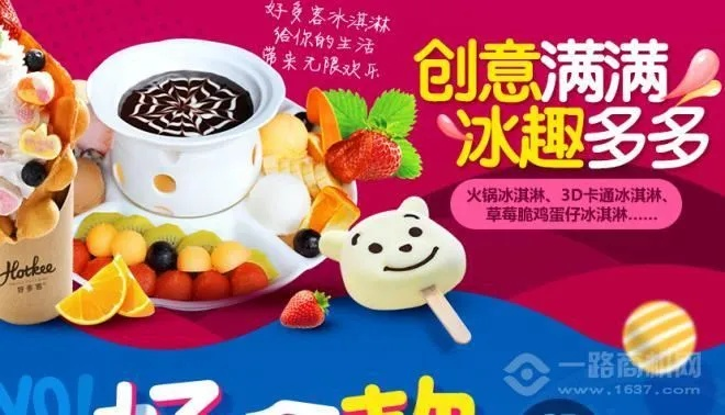 加盟好多客，究竟怎么样？