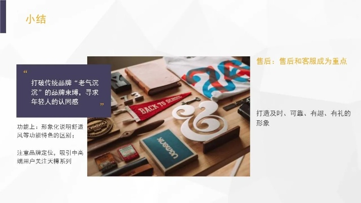 小家电品牌策划展示文案