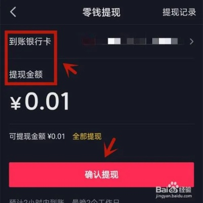 揭秘抖音月付提现额度为0的真相与应对策略