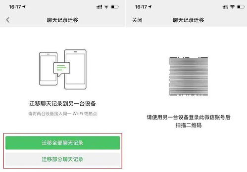 如何安全高效地还原微信聊天记录