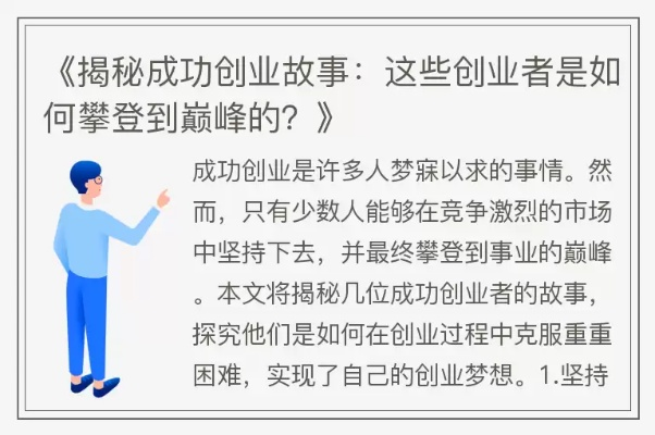 有难度的创业文小说推荐，挑战与成长的故事