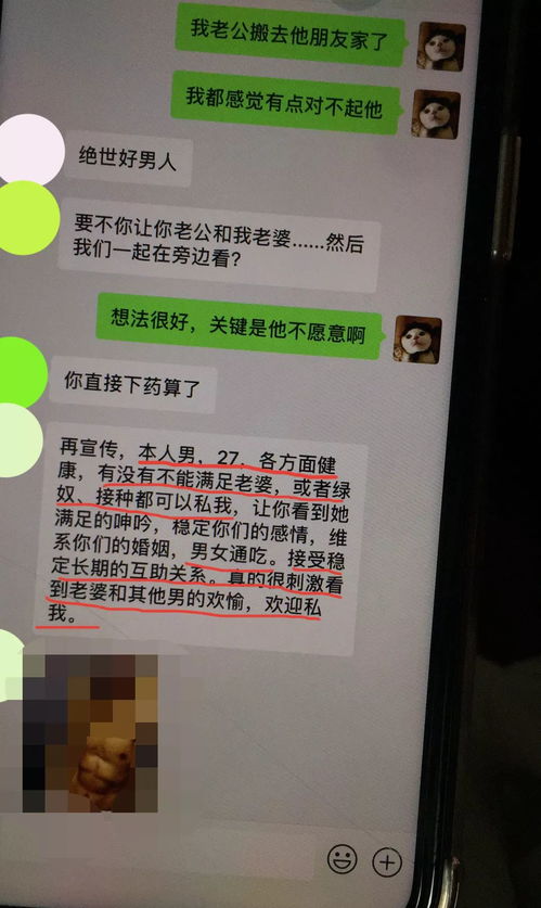 揭秘老婆出轨真相，手机短信通话聊天记录曝光