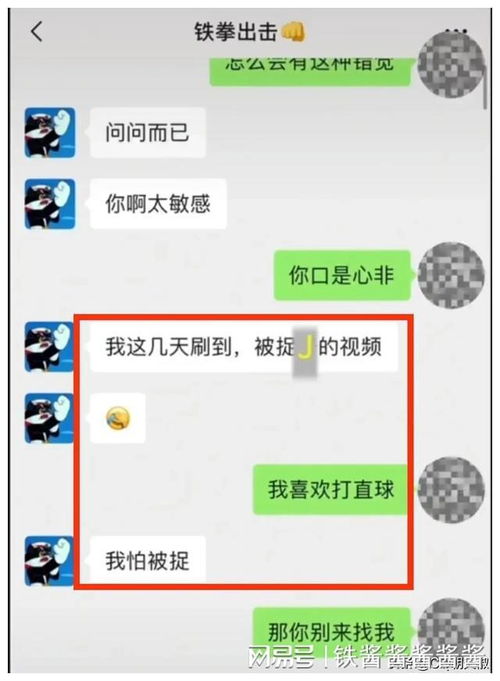 揭秘老婆出轨真相，手机短信通话聊天记录曝光