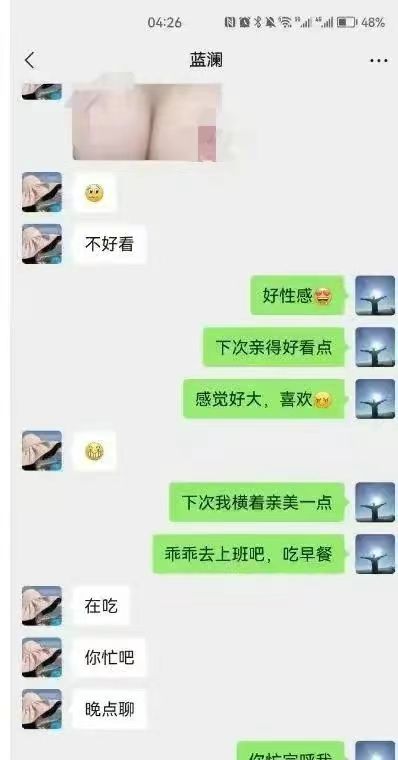 揭秘老婆出轨真相，手机短信通话聊天记录曝光