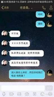 揭秘老婆和别人的手机短信聊天记录，真相与反思