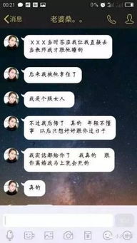 揭秘老婆和别人的手机短信聊天记录，真相与反思