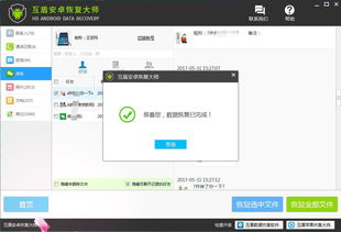 轻松找回聊天记录，破解密码难题全攻略！