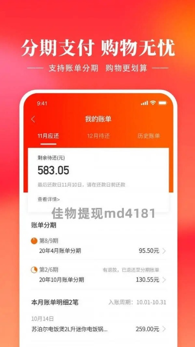 美宜佳分期乐提现攻略，轻松解决资金问题