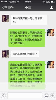 揭秘微信聊天记录！教你轻松查看别人已删除的对话