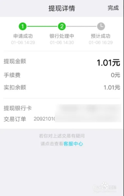 轻松操作，个人花呗提现到银行卡，让你资金流转无忧！