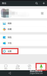 微信聊天记录备份与恢复指南