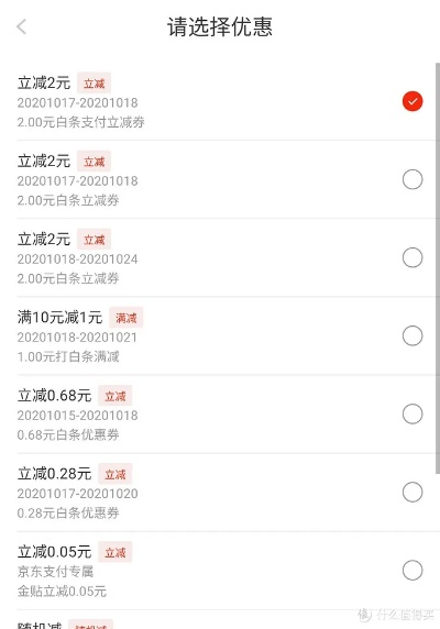 京东白条提现手续费全攻略，手把手教你算清每一分钱