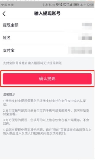 揭秘抖音月付提现额度，你了解这个数字背后的含义吗？