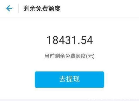支付宝怎么看免费提现额度？一文让你搞明白！