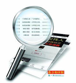 揭秘网上查开房记录软件，真相与风险并存
