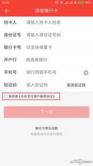 轻松搞懂个人花呗收款提现全攻略