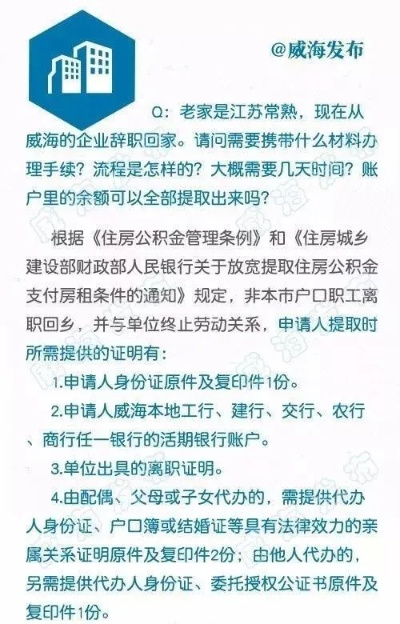 威海医保卡取现规则详解，操作指南与案例分析