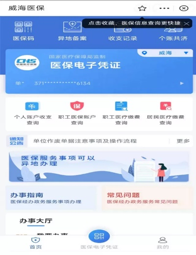 威海医保卡取现规则详解，操作指南与案例分析