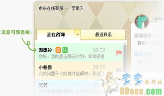 羊小咩便荔卡套出来啦！教你如何轻松私聊商家，解决购物疑问