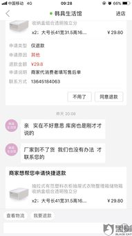 羊小咩便荔卡套出来啦！教你如何轻松私聊商家，解决购物疑问