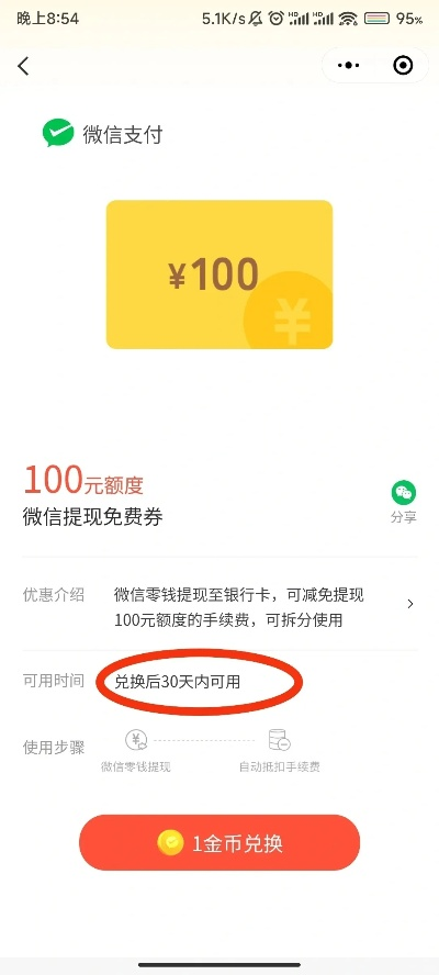 零钱提现额度怎么用？一篇文章带你搞懂