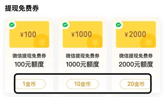 零钱提现额度怎么用？一篇文章带你搞懂