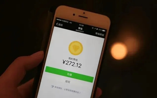 零钱提现额度怎么用？一篇文章带你搞懂