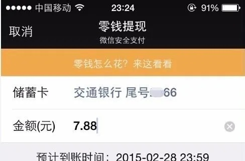 零钱提现额度怎么用？一篇文章带你搞懂
