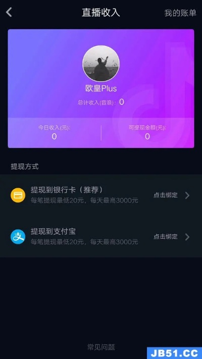 抖音积分换提现额度，轻松操作指南，还有案例帮你懂！