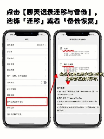 新手機換新，微信聊天記錄不丟失！教你一招找回聊天記錄全攻略