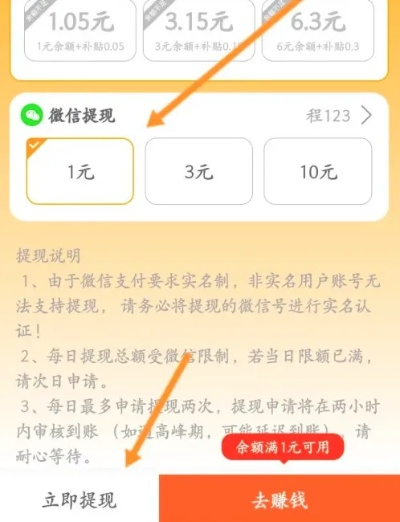 手机操作指南，提升生活费提现额度的方法与技巧