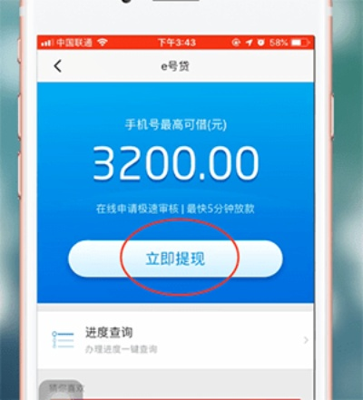 手机操作指南，提升生活费提现额度的方法与技巧