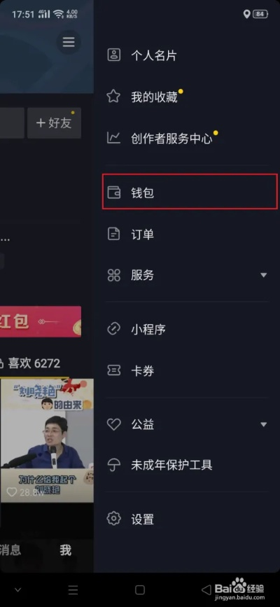 揭秘抖音月付提现额度，了解你的提现上限！