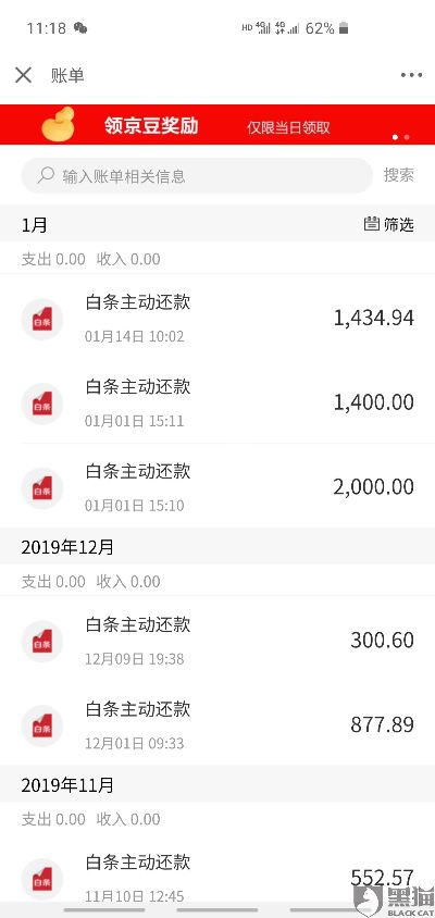 白条套现手续费详解