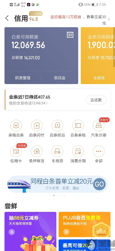 白条套现手续费详解