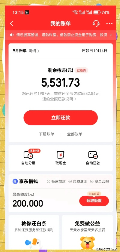 白条套现手续费详解