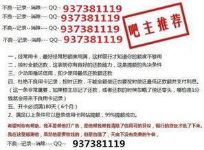 网上如何清除不良信用记录，实用指南与案例分析