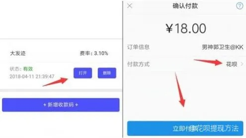 轻松玩转个人花呗收款红包，提现攻略大揭秘！