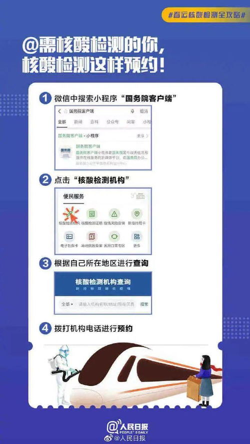 查房网查开房记录全解析，流程、风险与注意事项