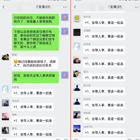 揭秘微信聊天记录，如何查看别人已删除的对话内容？