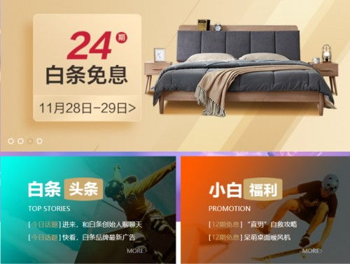 揭秘北京白条提现套现操作，小心陷阱！