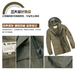 探索福建户外品牌衣服的独特魅力