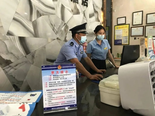 公安局能否查酒店记录？解读相关法规与实际操作